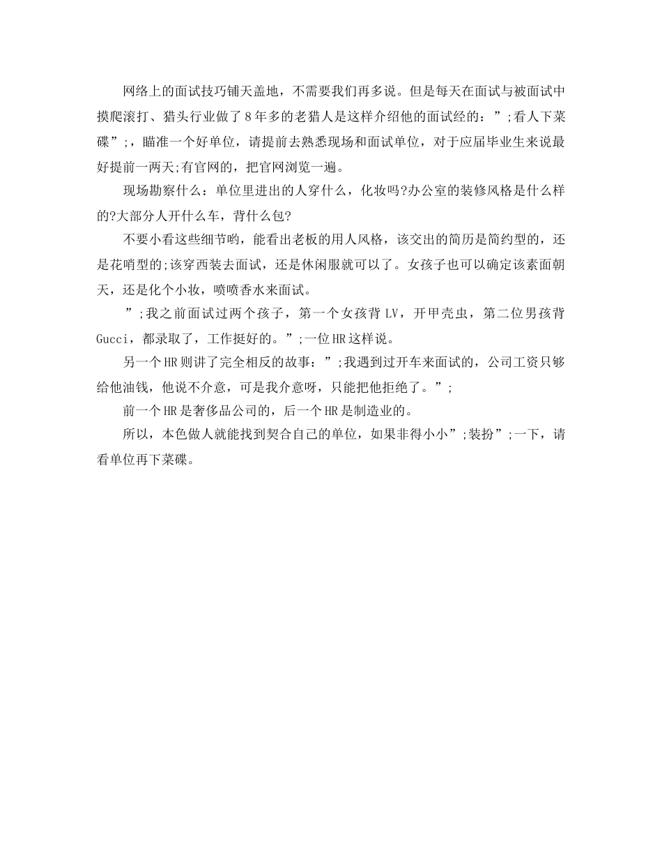 保险核保求职简历模板_第3页