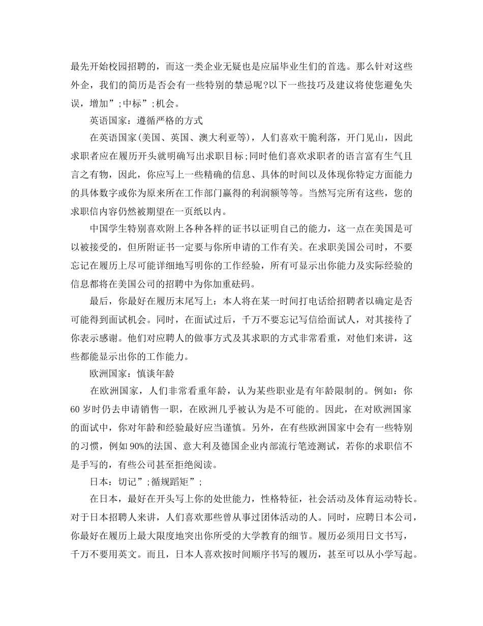 保险内勤电子版工作简历模板_第2页