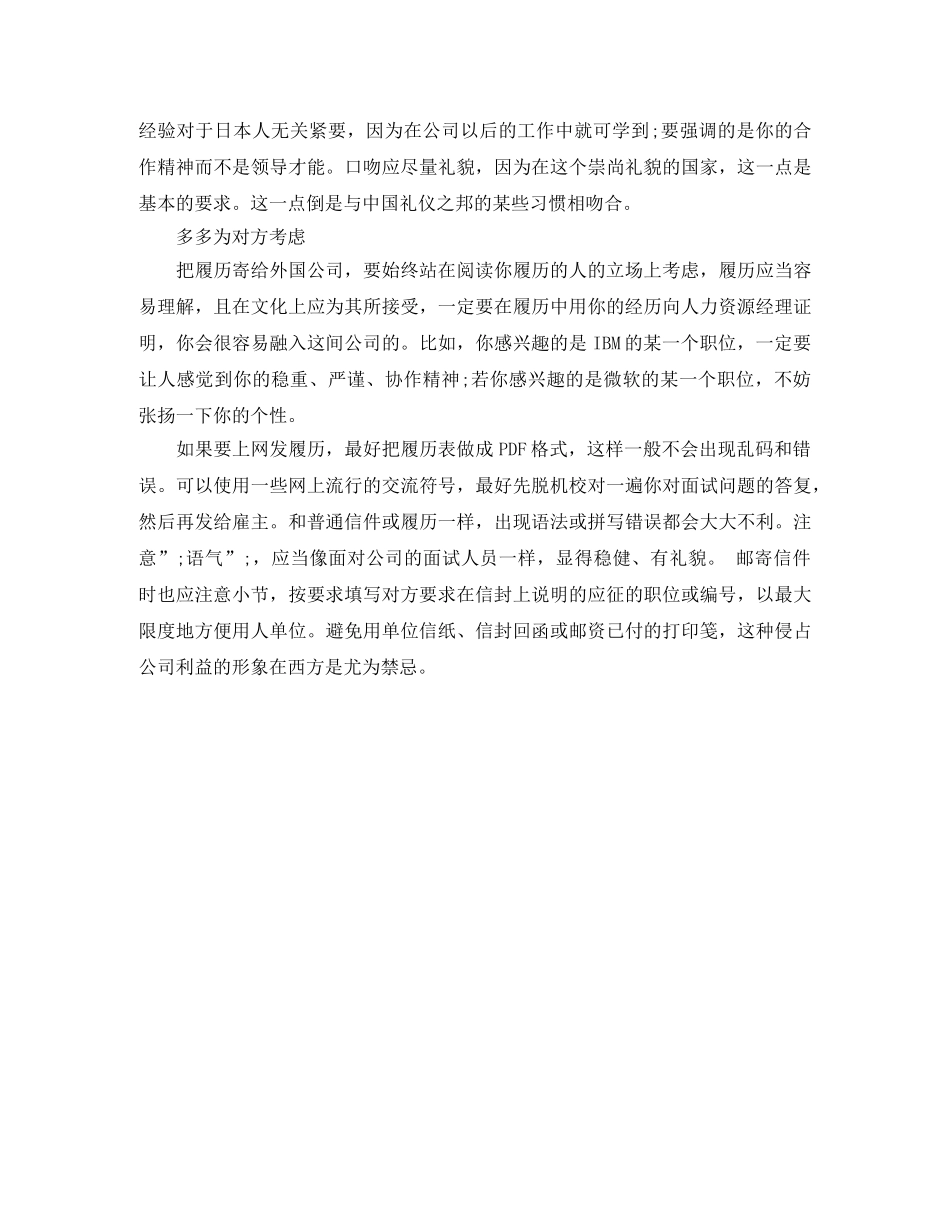 保险内勤电子版工作简历模板_第3页