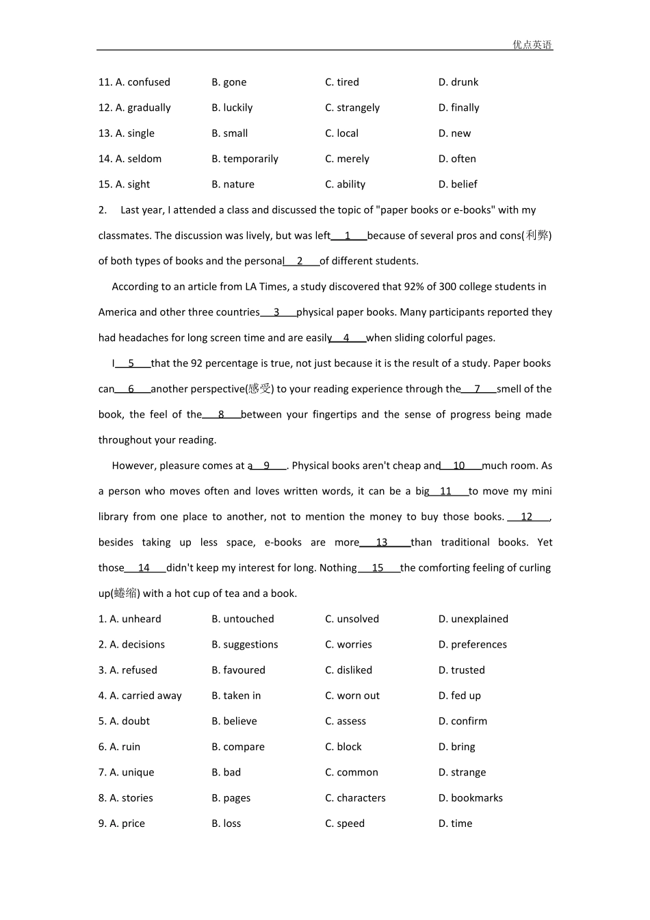 科教科普类—2022届新高考英语二轮复习完形填空话题集训_第2页