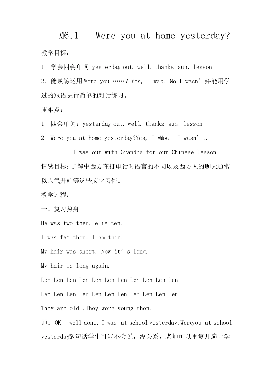 yesterday教学设计学情分析教材分析课后反思 _第1页