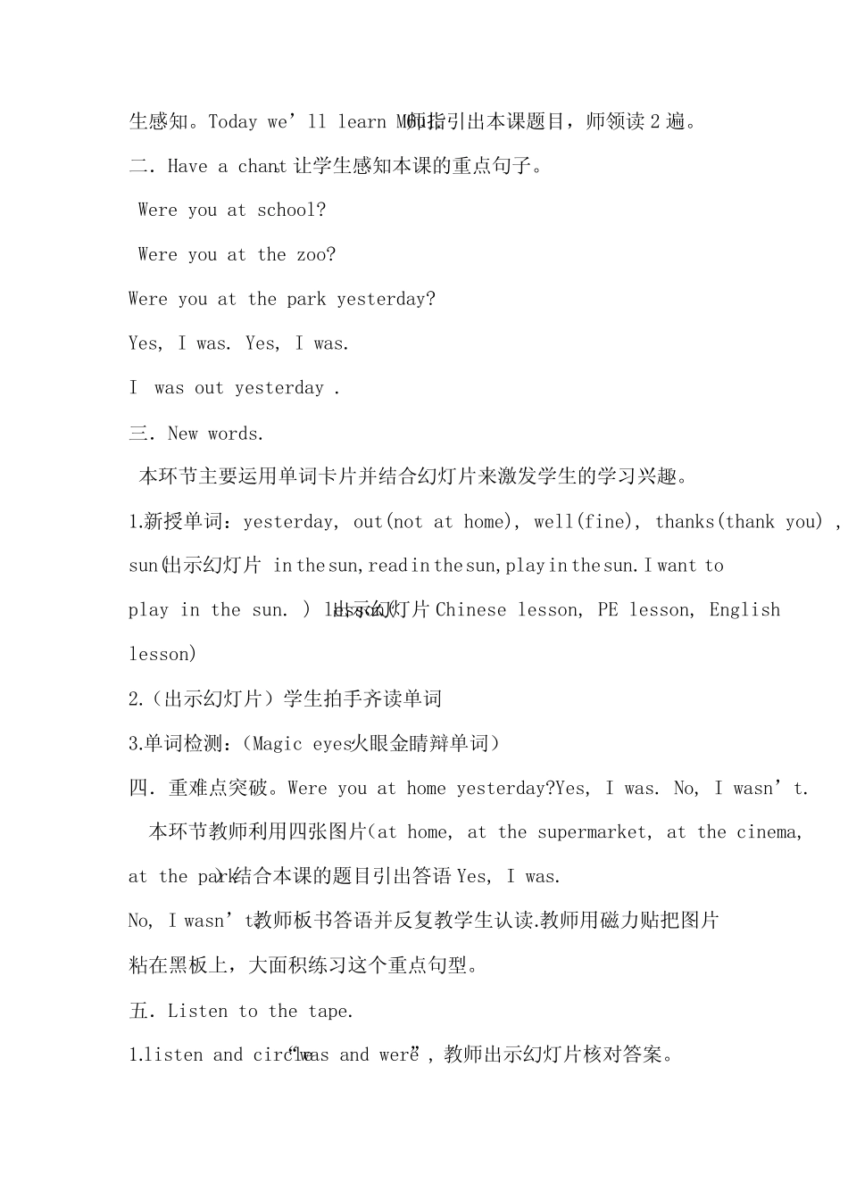 yesterday教学设计学情分析教材分析课后反思 _第2页