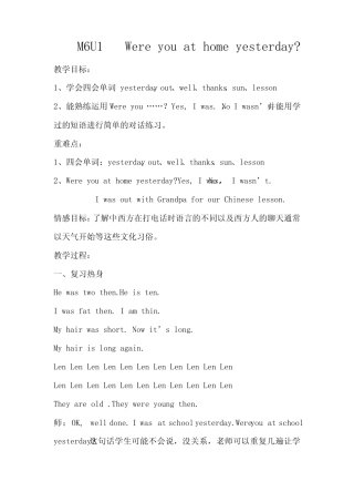 yesterday教学设计学情分析教材分析课后反思 