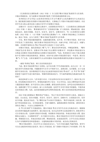 关注丨新课标视域下初中整本书阅读教学的破与立 