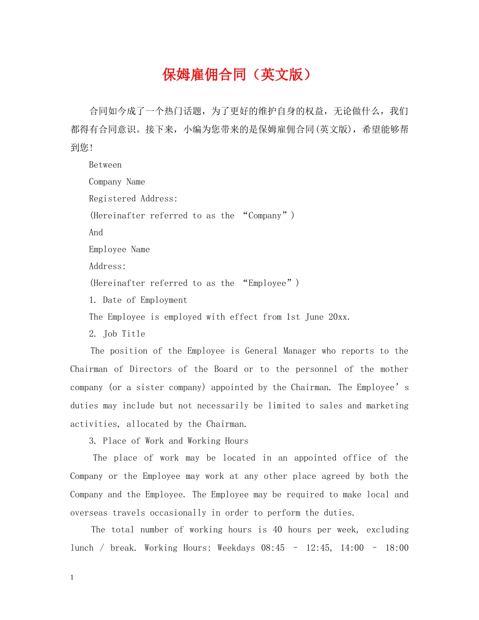 保姆雇佣合同（英文版）_第1页