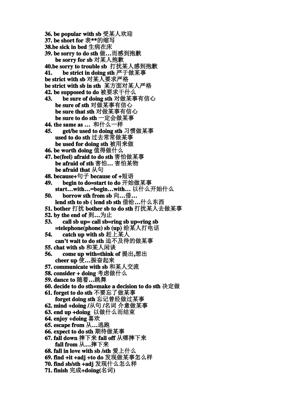 初中英语语法及固定搭配附综合练习题含答案_第2页