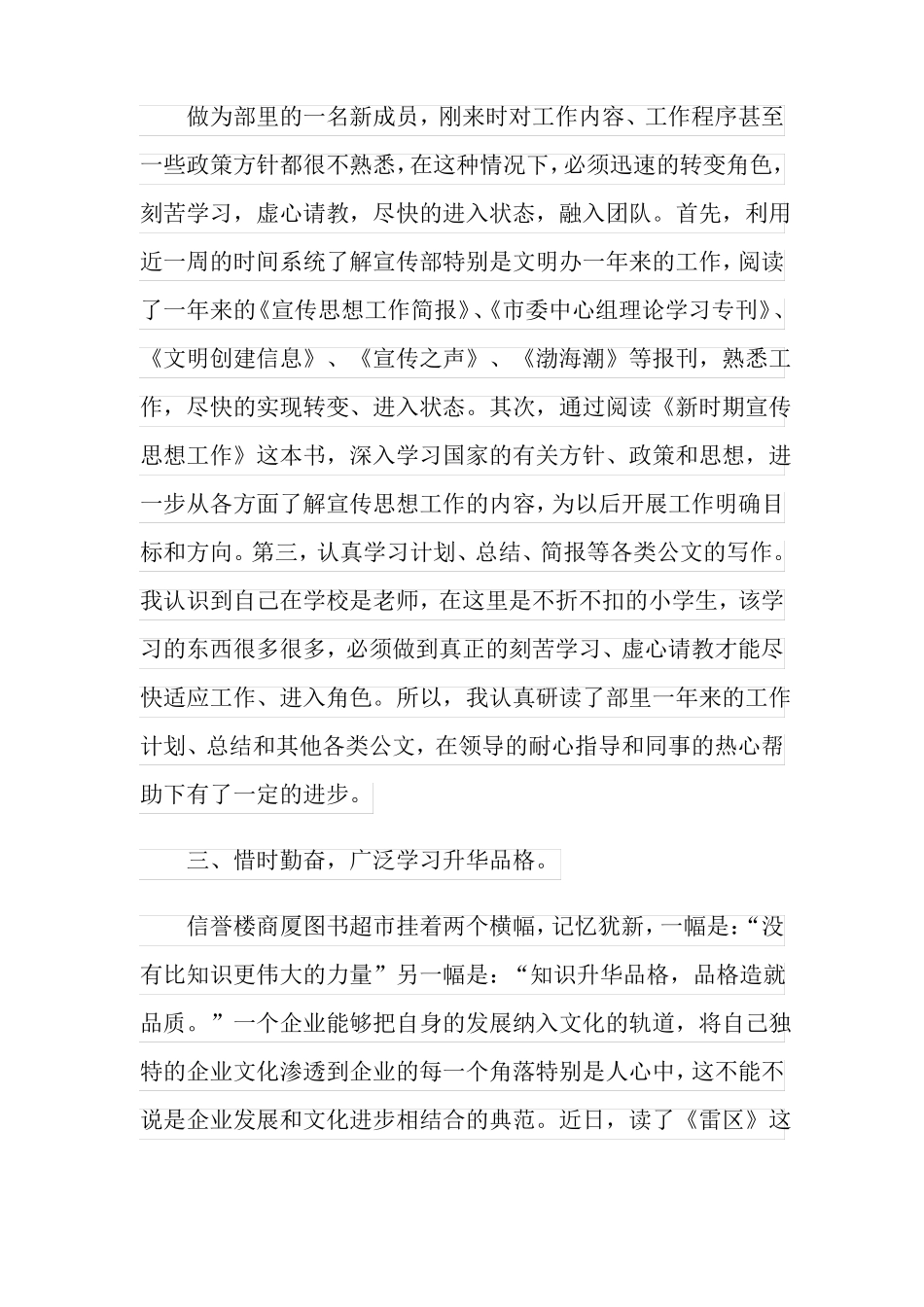 2022年读书月读书活动总结五篇_第2页