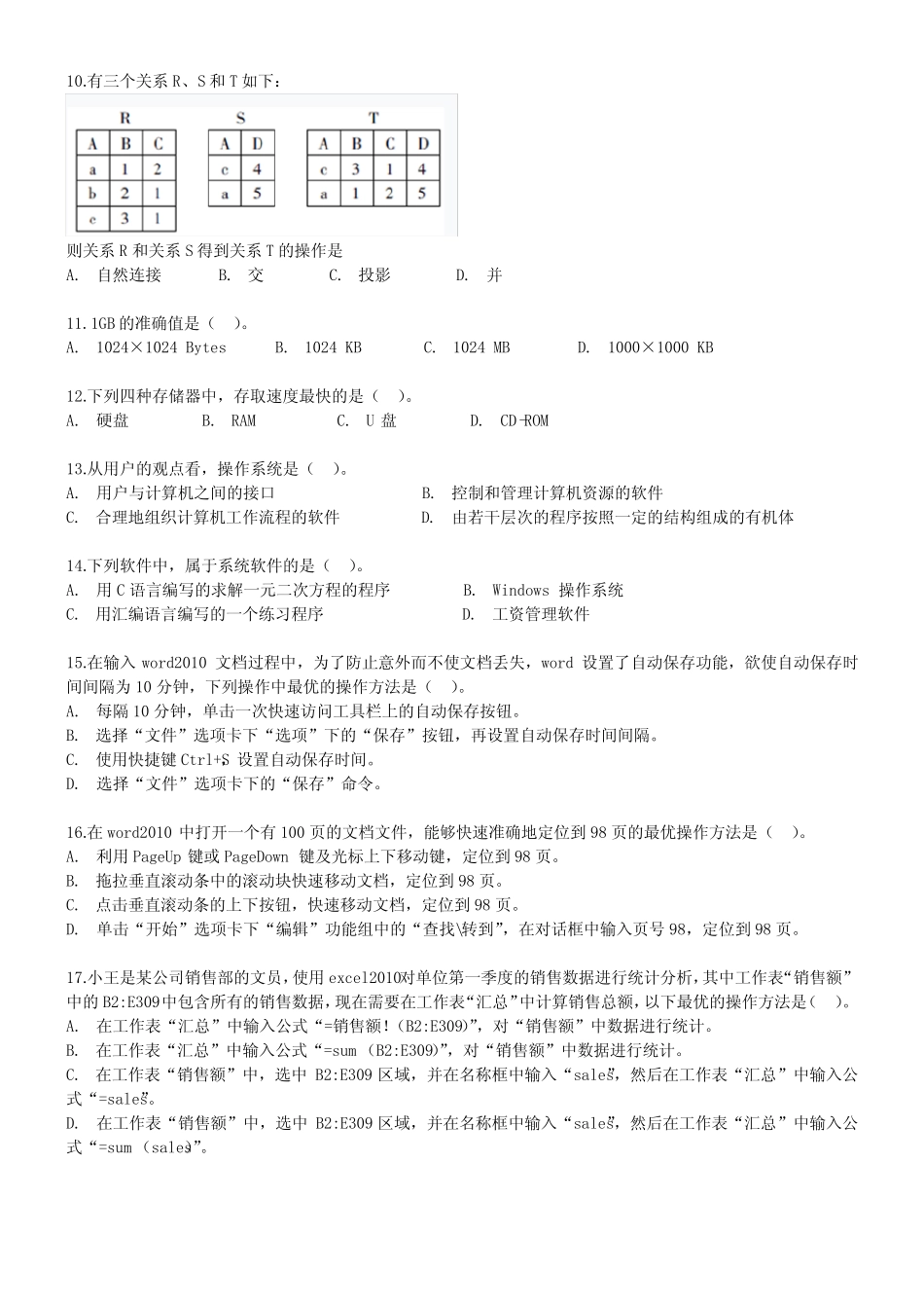 国家计算机二级MS-Office选择题(已整理) _第2页
