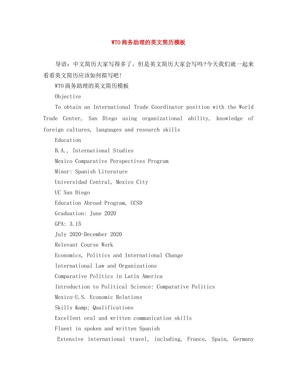 WTO商务助理的英文简历模板_第1页