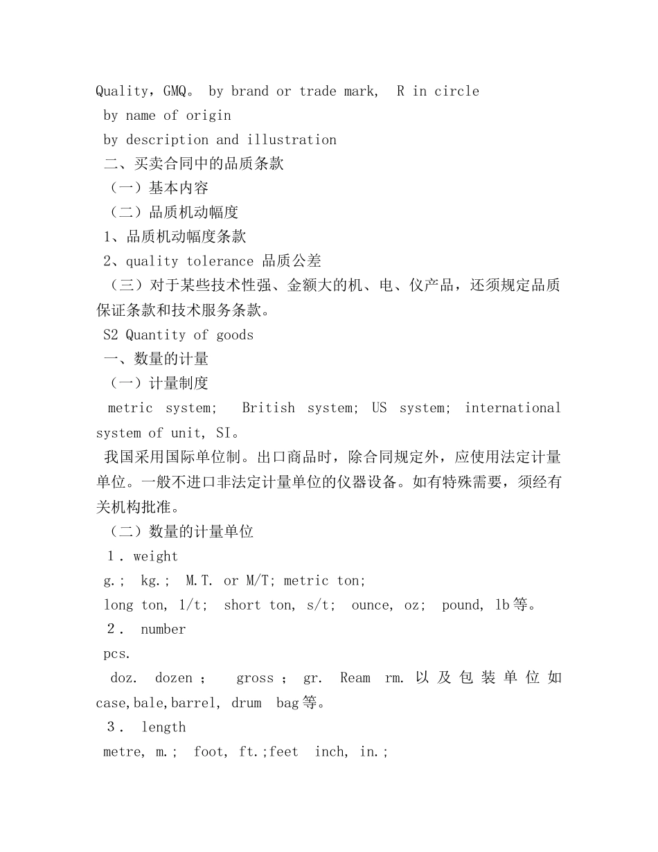 Unit6合同的标的’_第2页