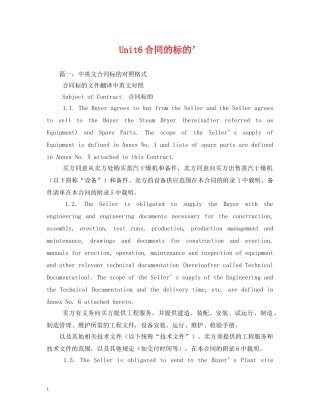 Unit6合同的标的’2