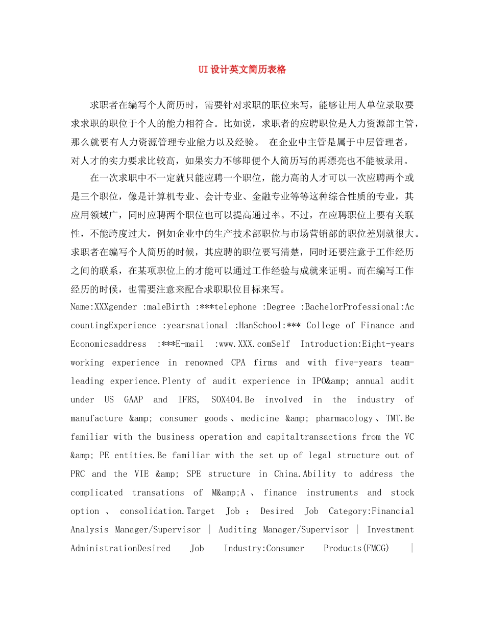 UI设计英文简历表格_第1页