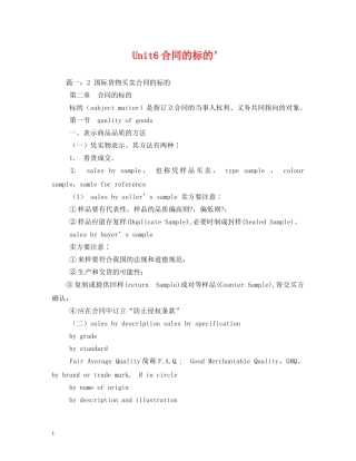 Unit6合同的标的’ (2)