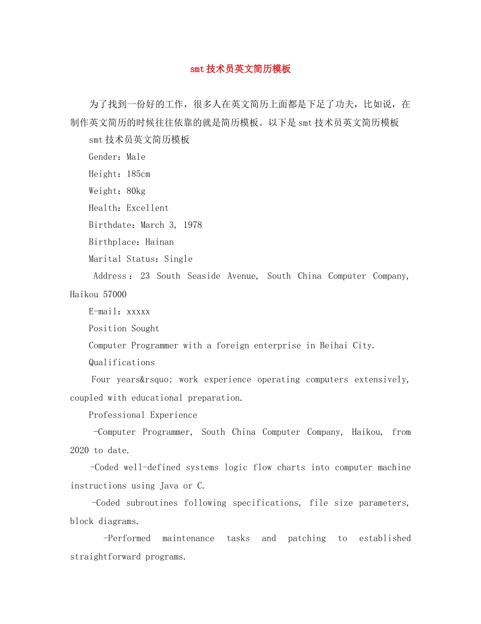 smt技术员英文简历模板_第1页