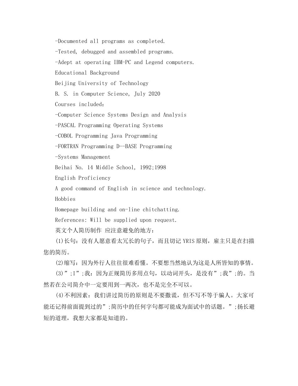 smt技术员英文简历模板_第2页