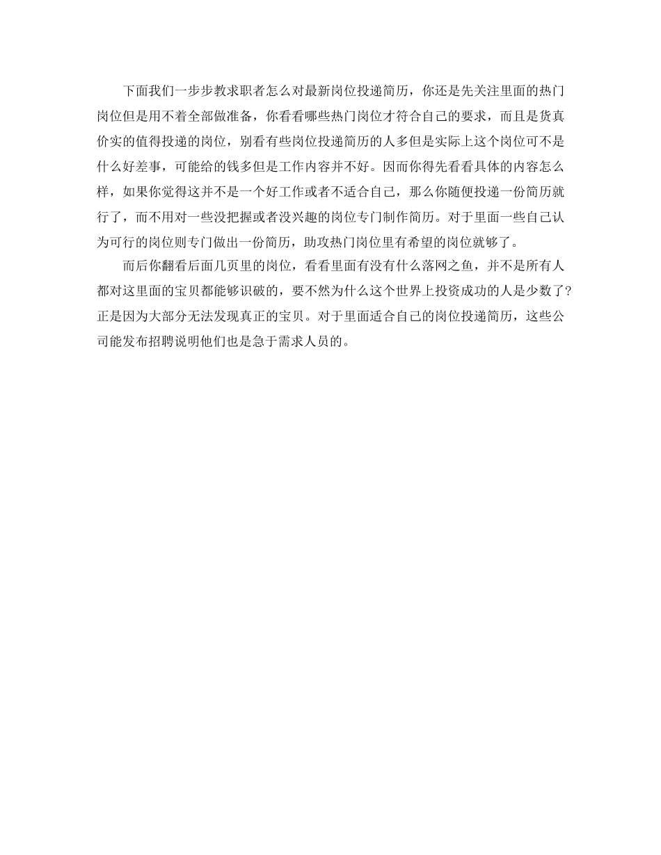 SEO面试工作简历模板_第2页