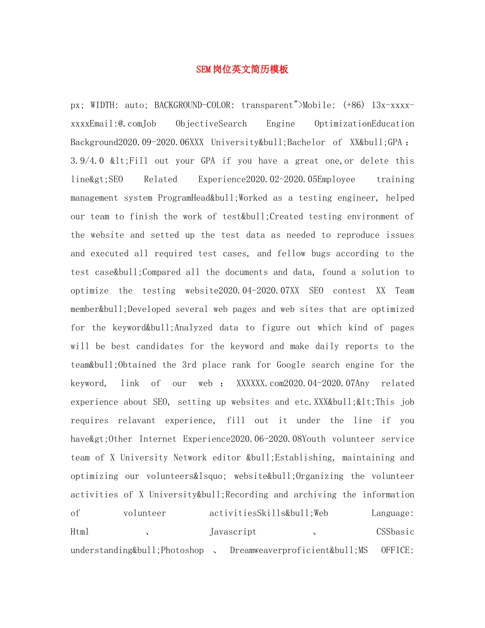 SEM岗位英文简历模板_第1页