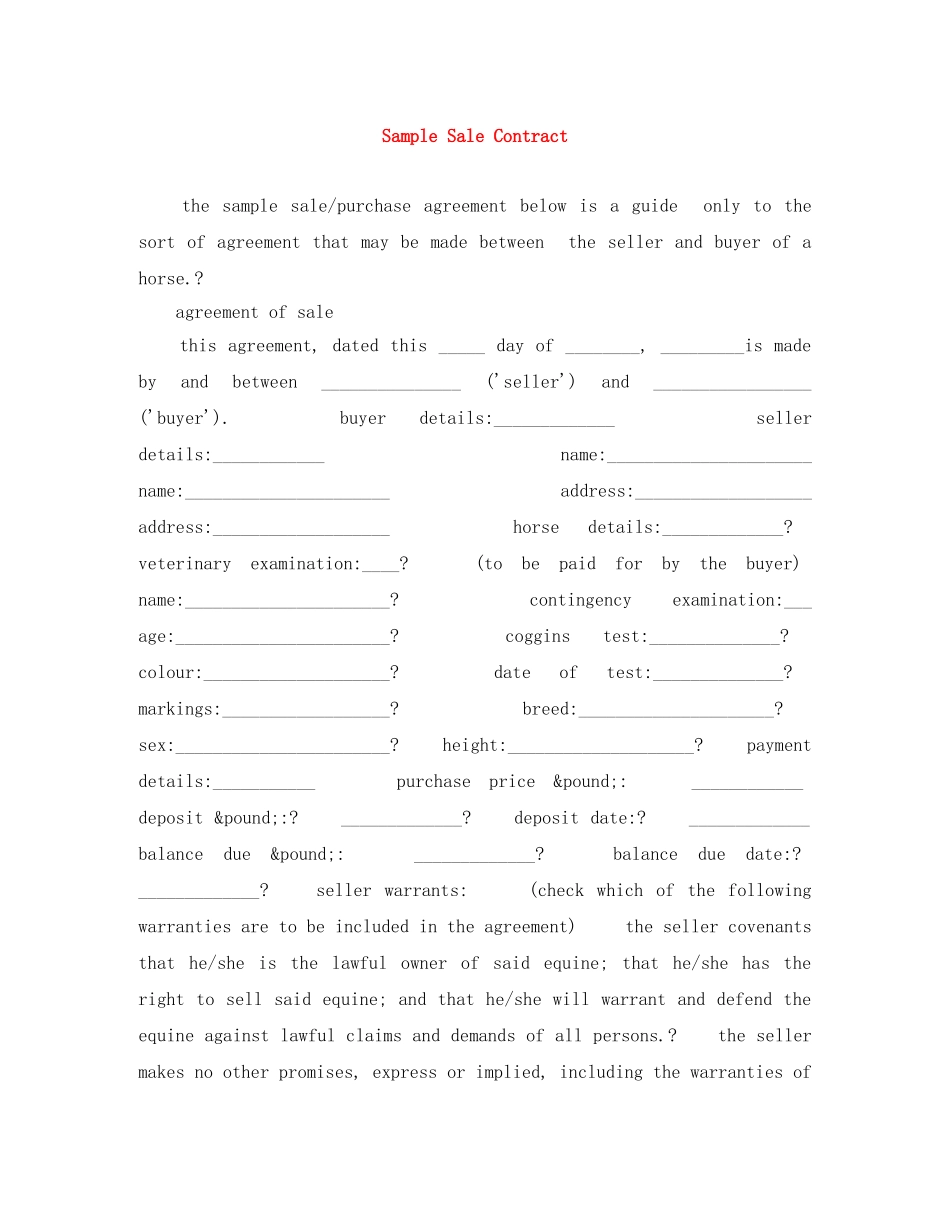 Sample Sale Contract_第1页