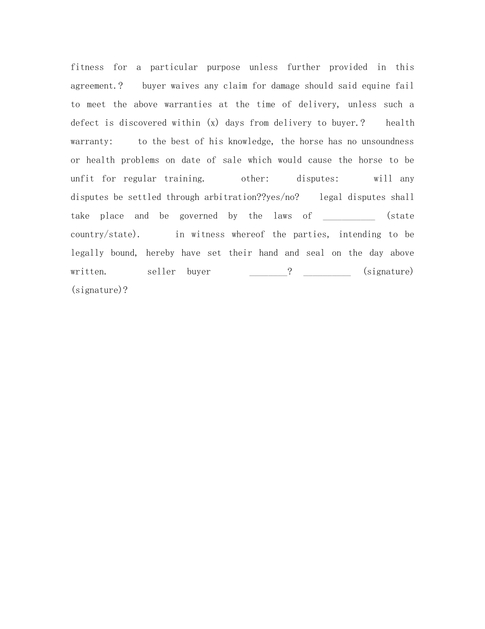 Sample Sale Contract_第2页