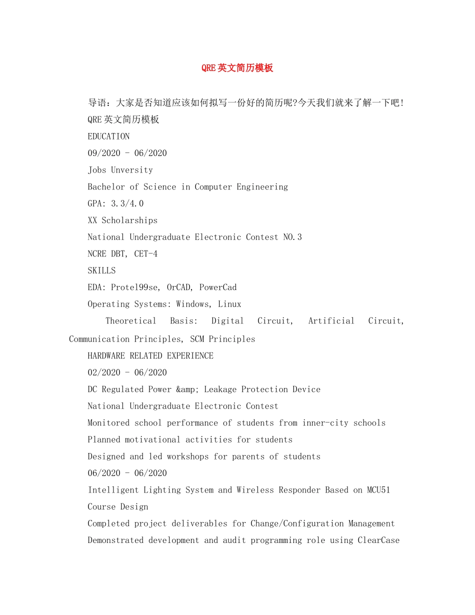 QRE英文简历模板_第1页