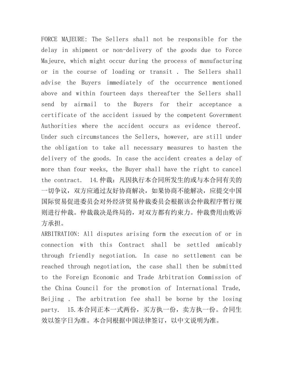 Purchase,Contract,进口合同中英文_第3页