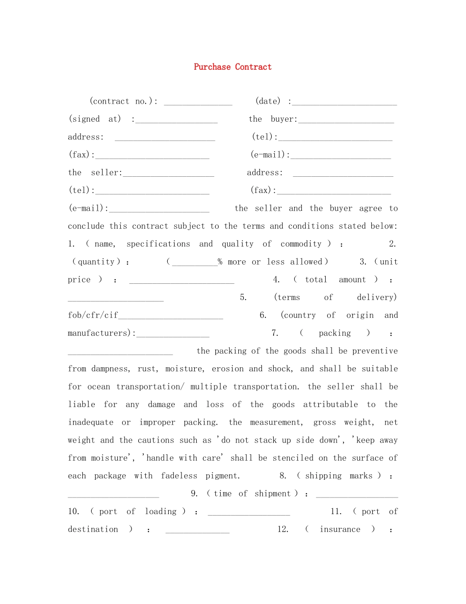 Purchase Contract_第1页