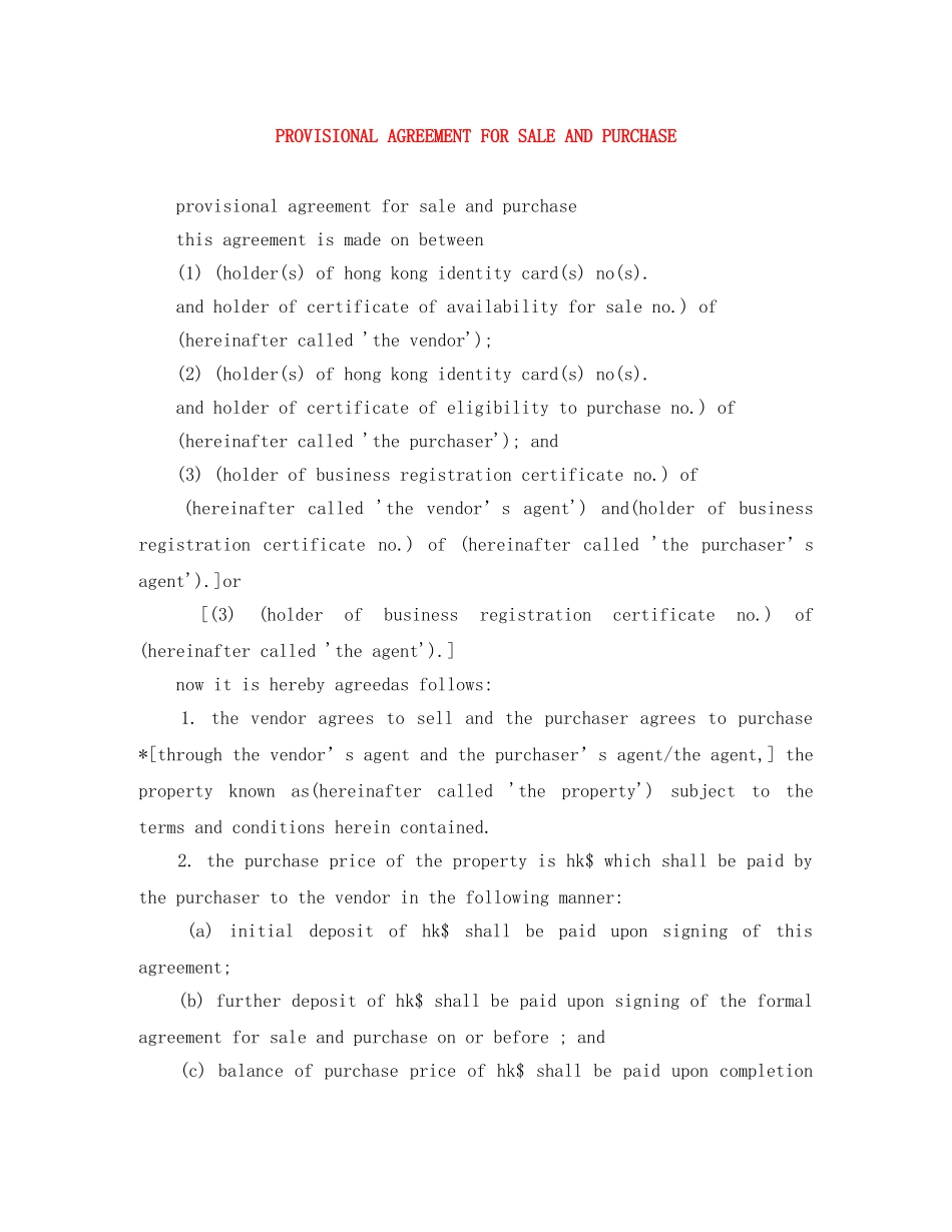 PROVISIONAL AGREEMENT FOR SALE AND PURCHASE_第1页