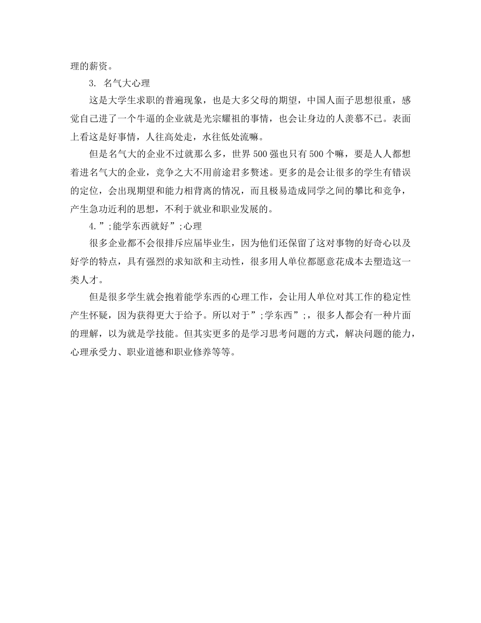 PHP程序员编辑求职简历模板下载_第2页