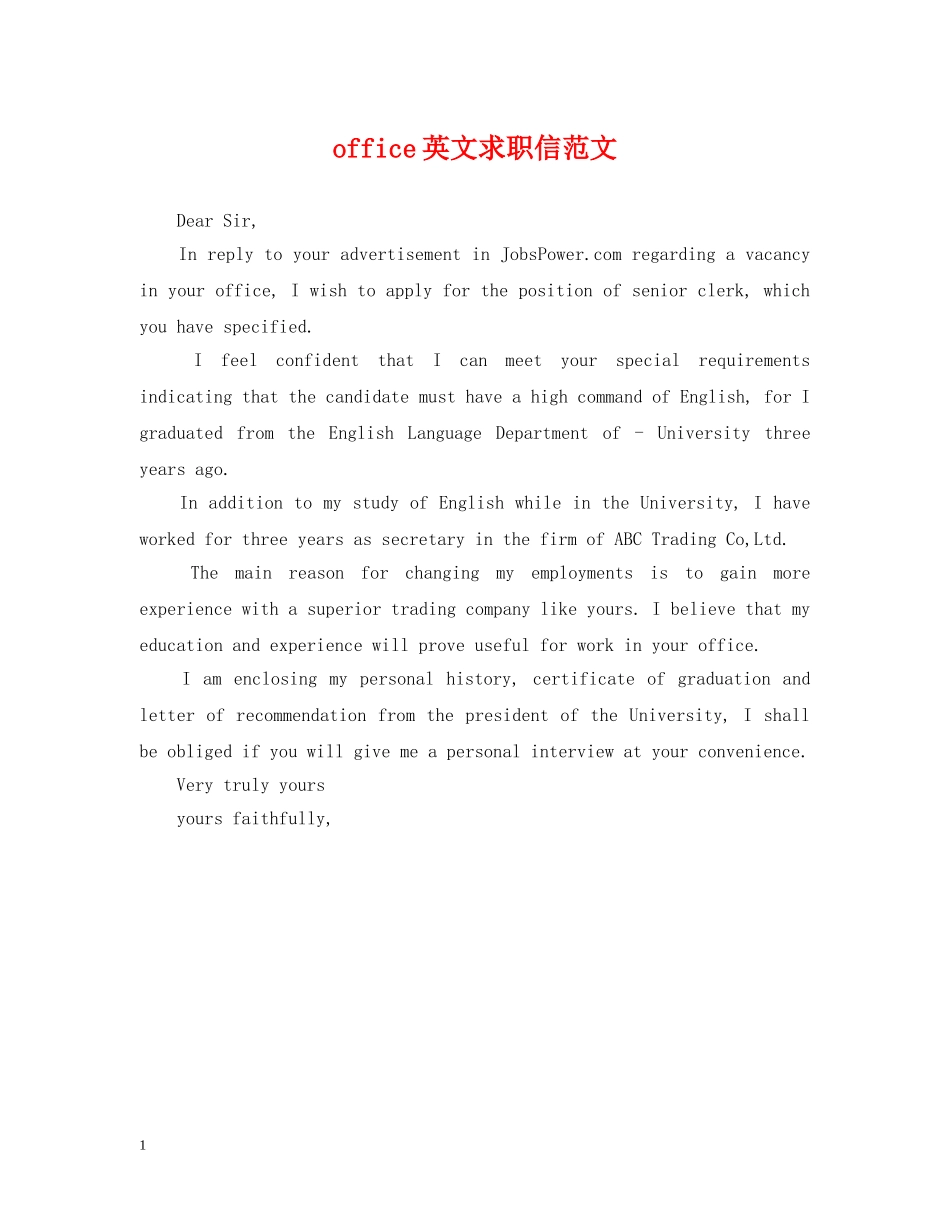 office英文求职信范文_第1页