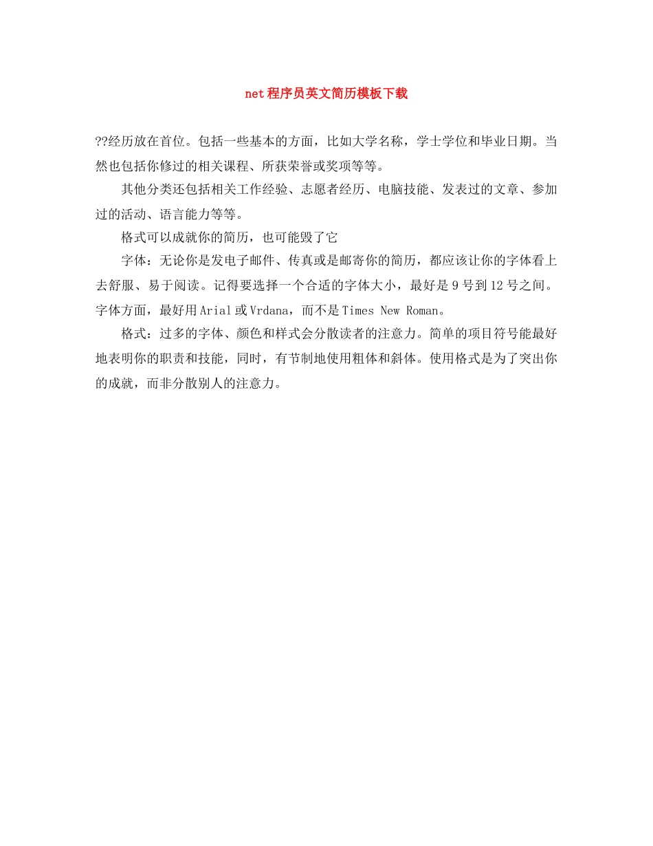 net程序员英文简历模板下载_第1页