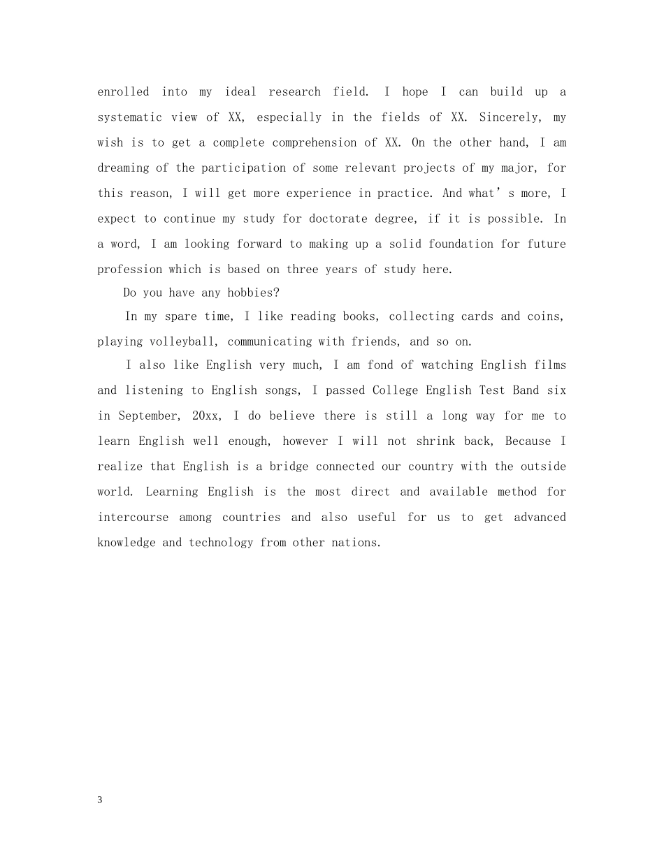 mba英语个人介绍_第3页