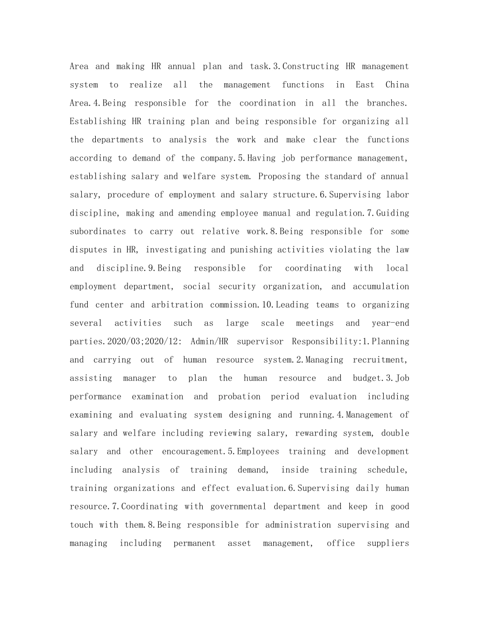 MBA英文简历表格_第3页