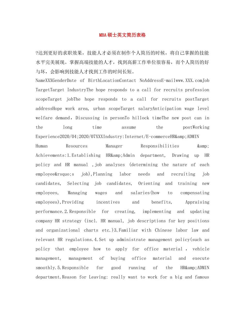 MBA硕士英文简历表格_第1页