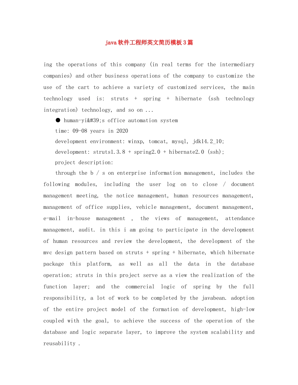 java软件工程师英文简历模板3篇_第1页