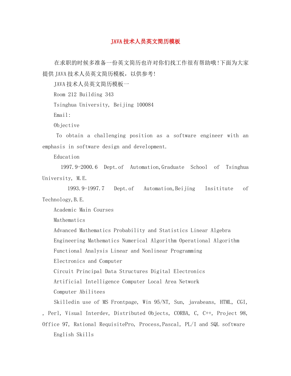 JAVA技术人员英文简历模板_第1页