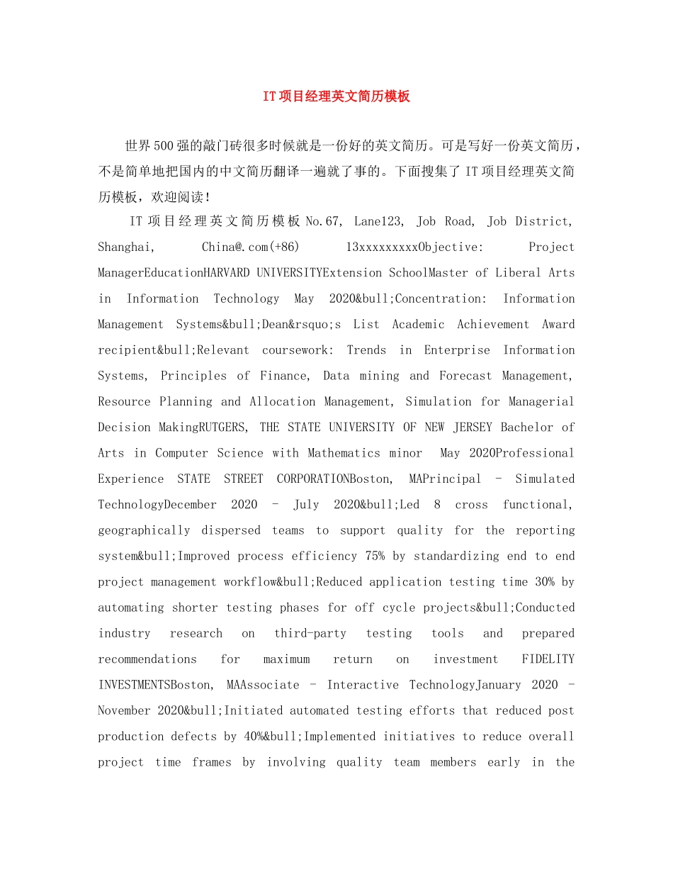 IT项目经理英文简历模板_第1页