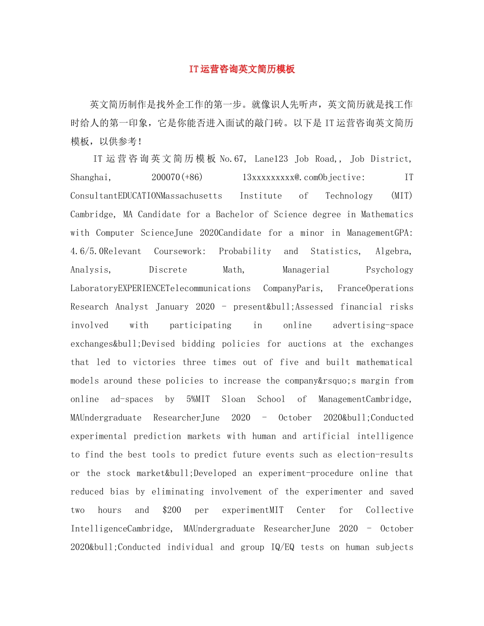 IT运营咨询英文简历模板_第1页
