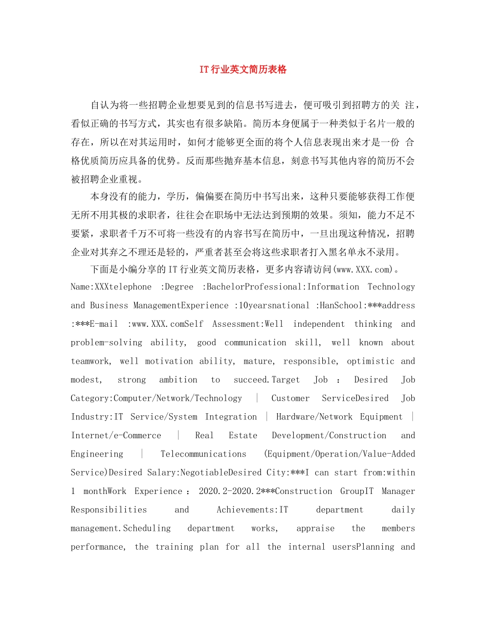 IT行业英文简历表格_第1页