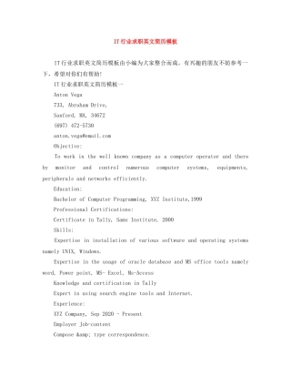 IT行业求职英文简历模板
