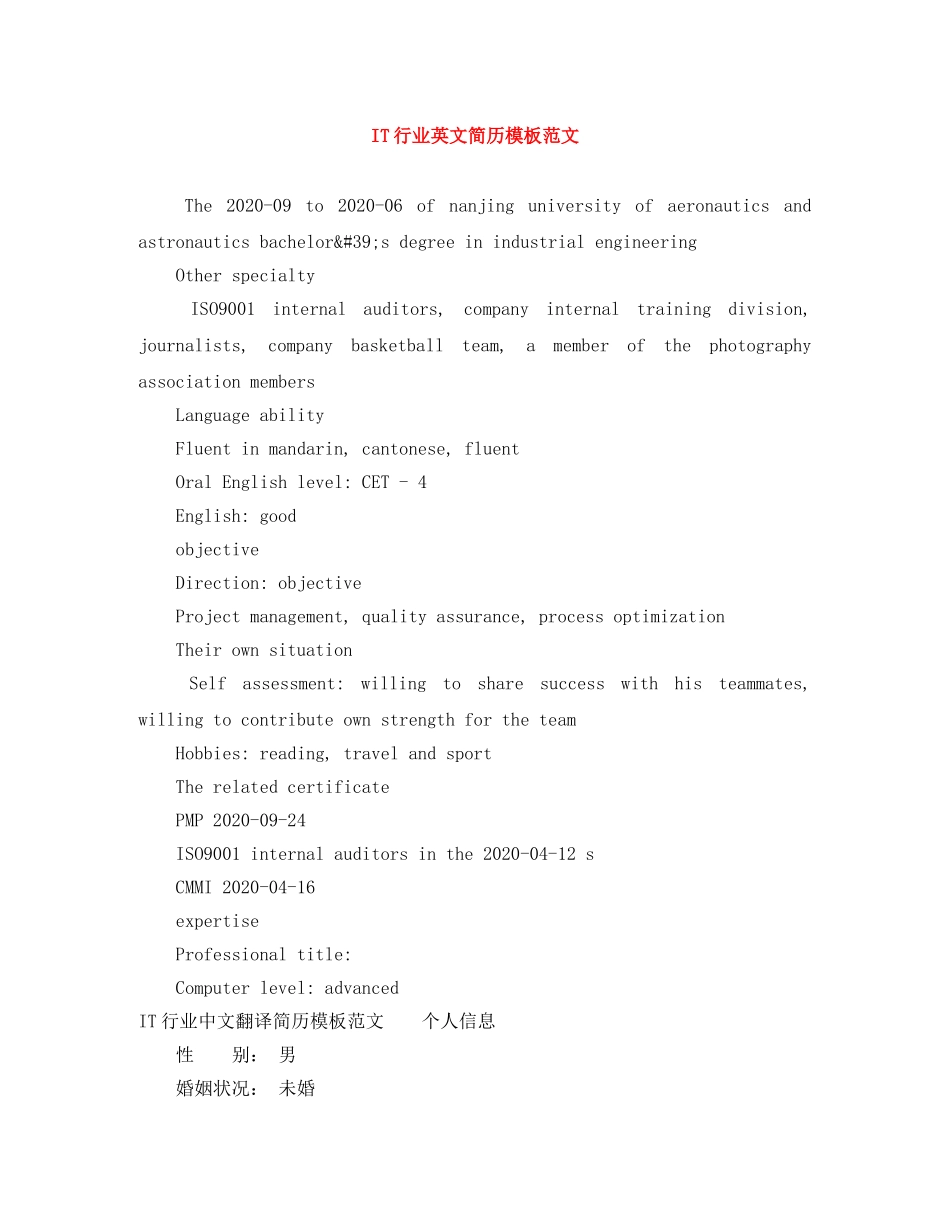 IT行业英文简历模板范文_第1页