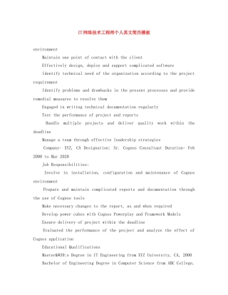 IT网络技术工程师个人英文简历模板