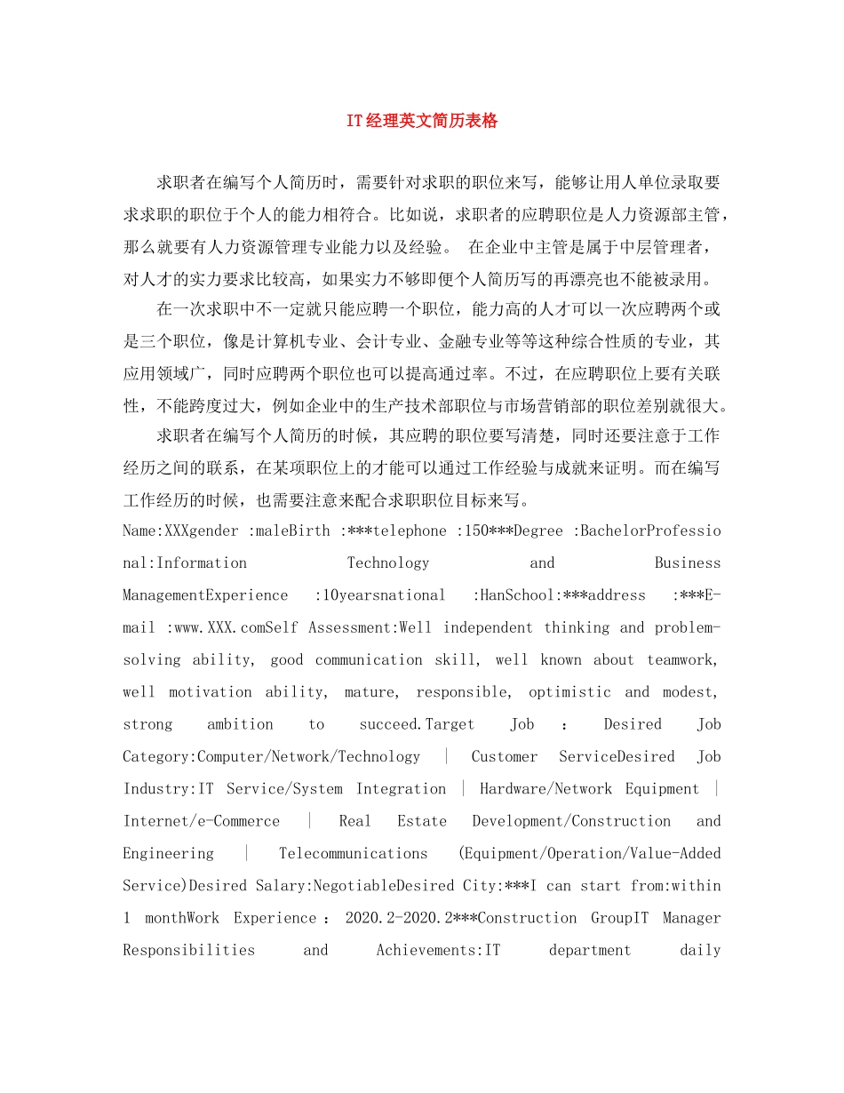 IT经理英文简历表格_第1页
