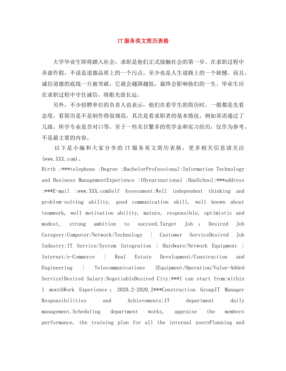 IT服务英文简历表格_第1页