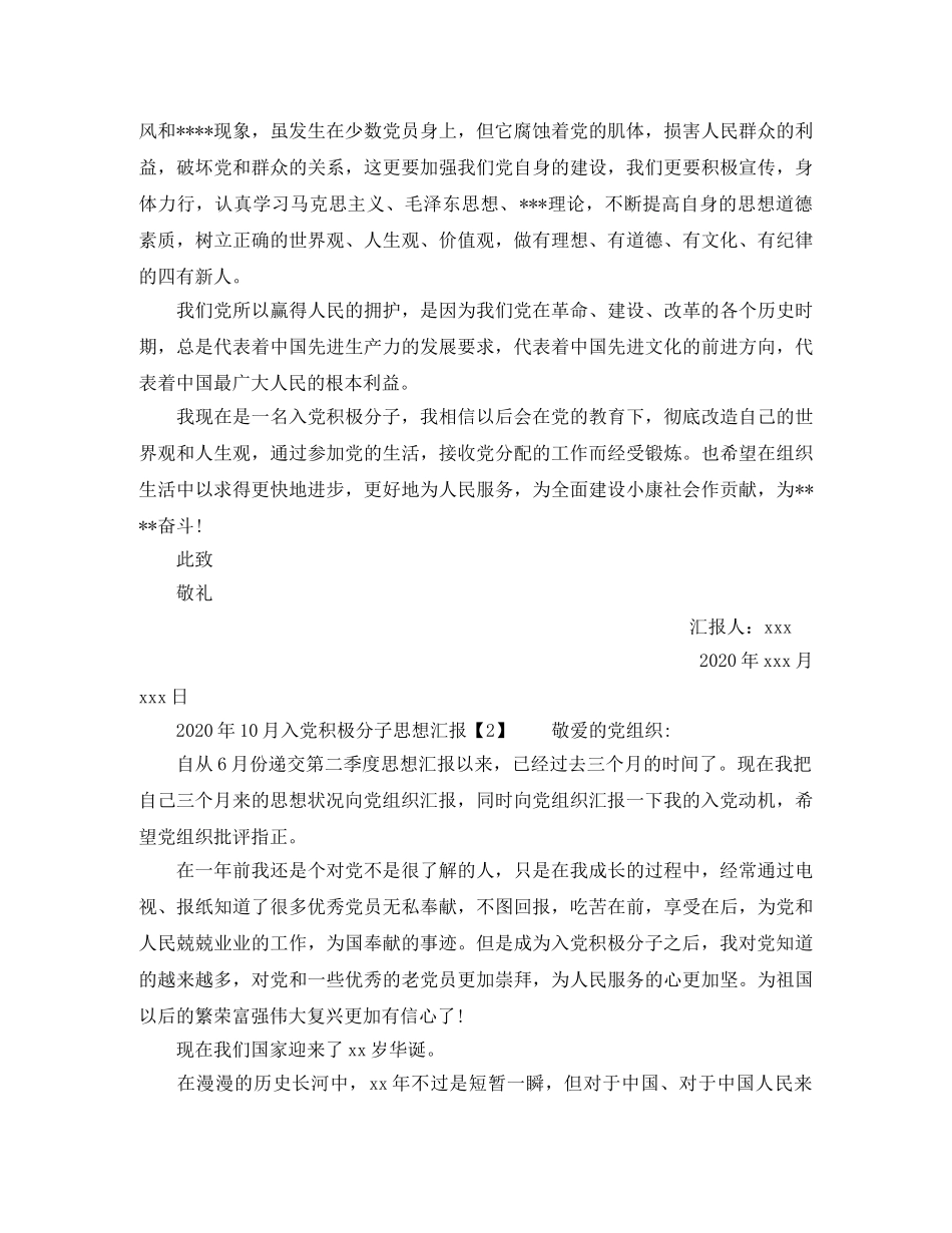 IT技术师个人英文简历模板_第2页