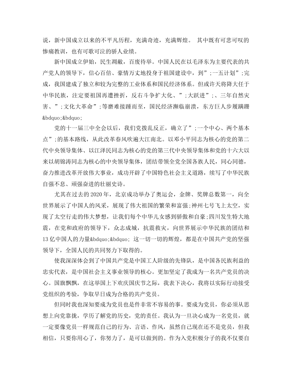 IT技术师个人英文简历模板_第3页