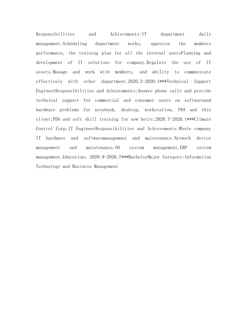 IT工程师英文简历表格_第2页