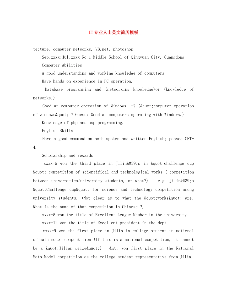 IT专业人士英文简历模板_第1页
