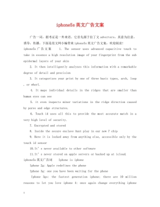 iphone5s英文广告文案