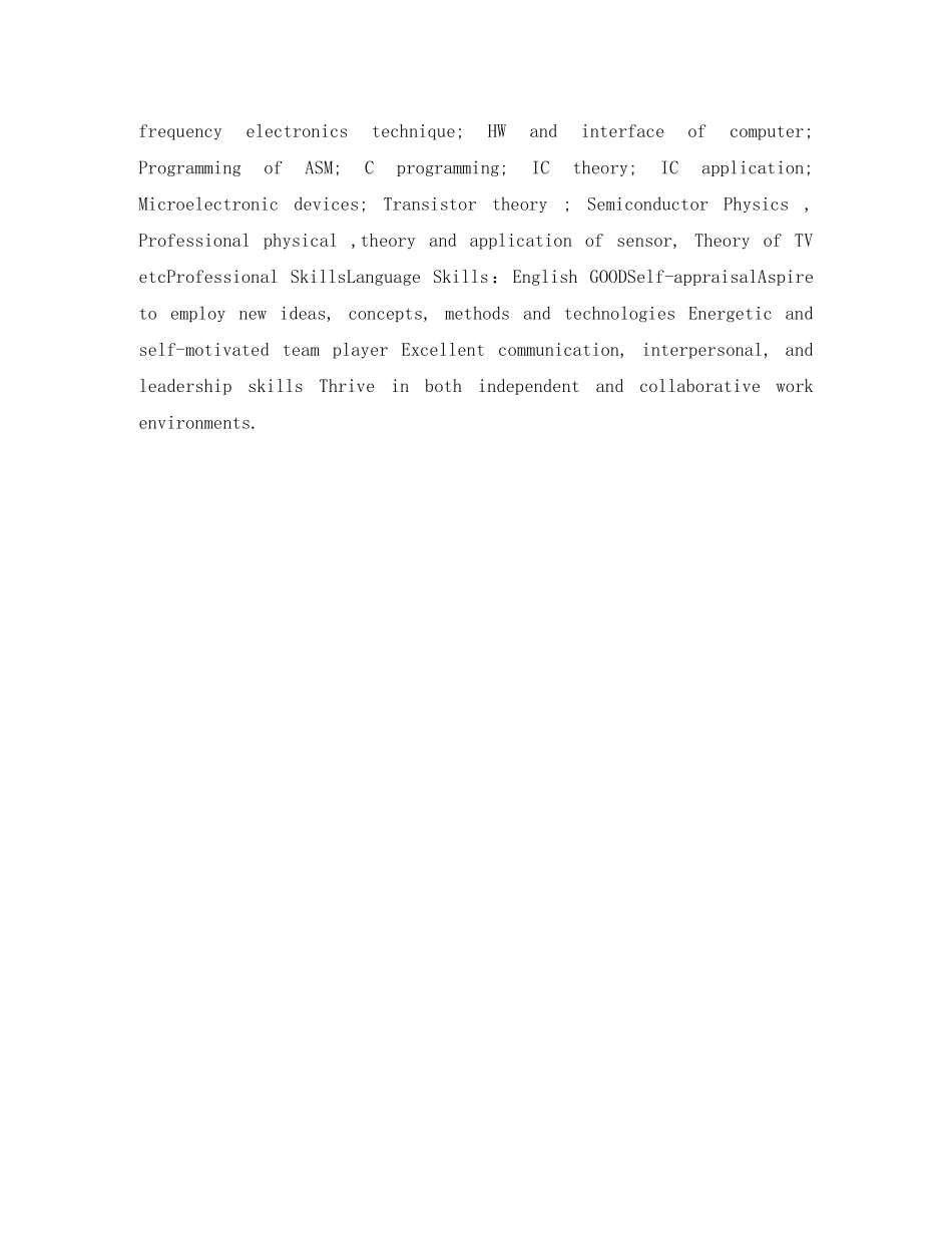 IC设计工程师英文简历表格_第2页