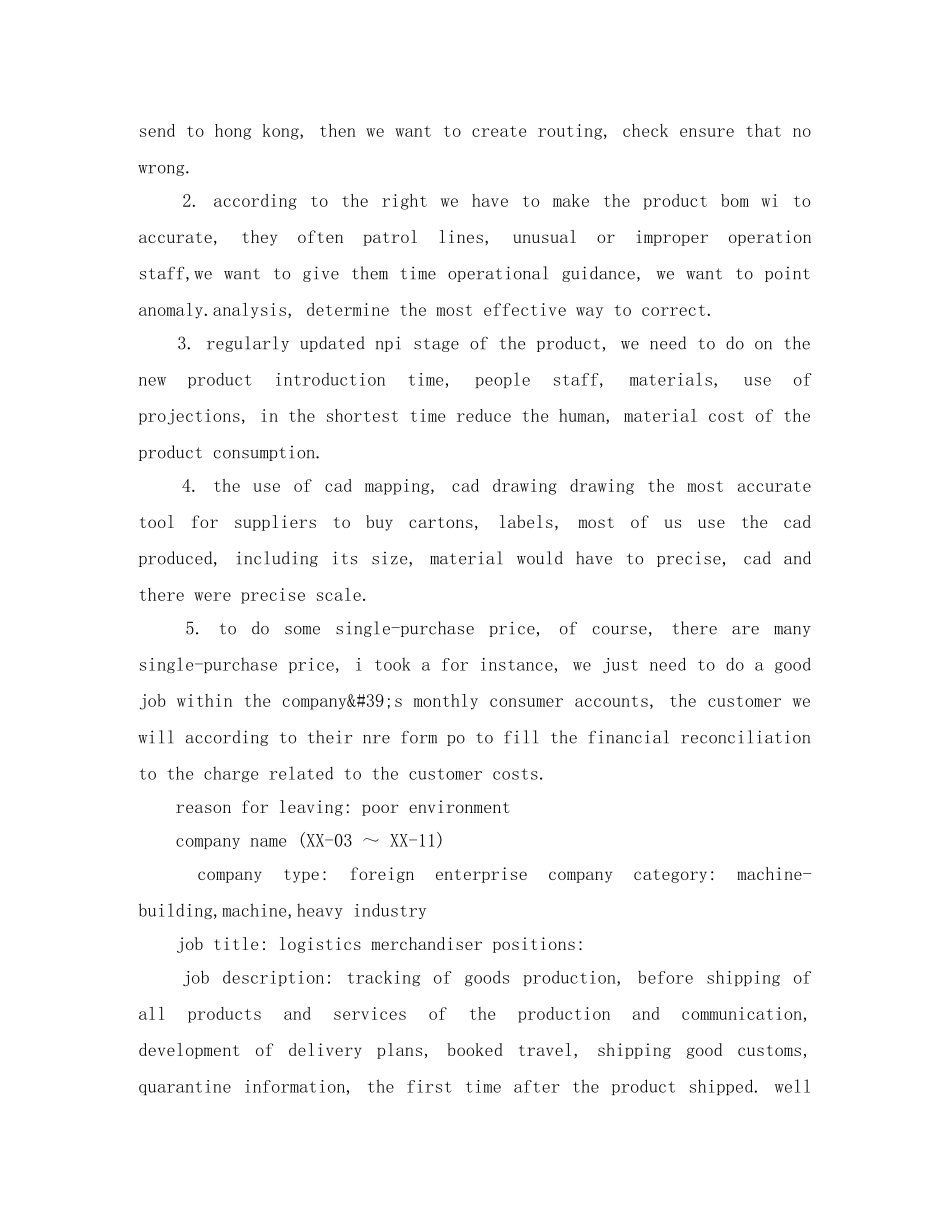 IE助理工程师英文简历模板下载_第2页